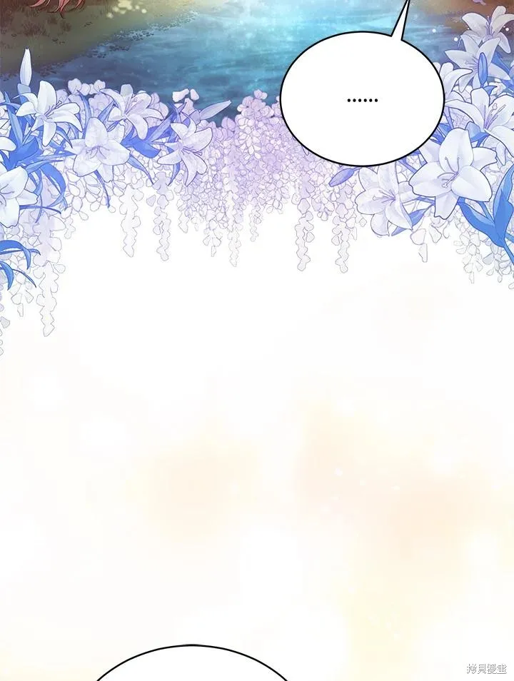 不可接近的小姐,第115话,第3张