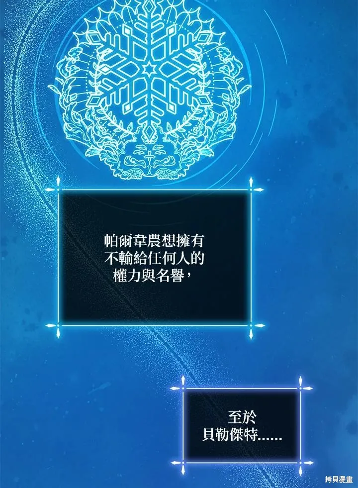 不可接近的小姐,第115话,第30张
