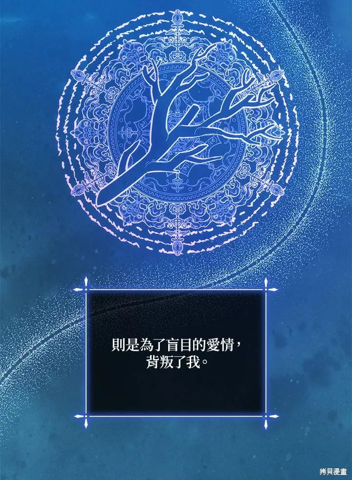 不可接近的小姐,第115话,第31张