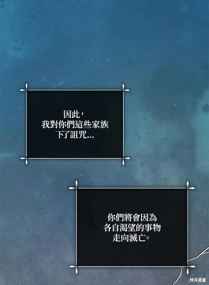不可接近的小姐,第115话,第32张