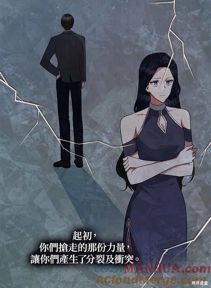 不可接近的小姐,第115话,第33张