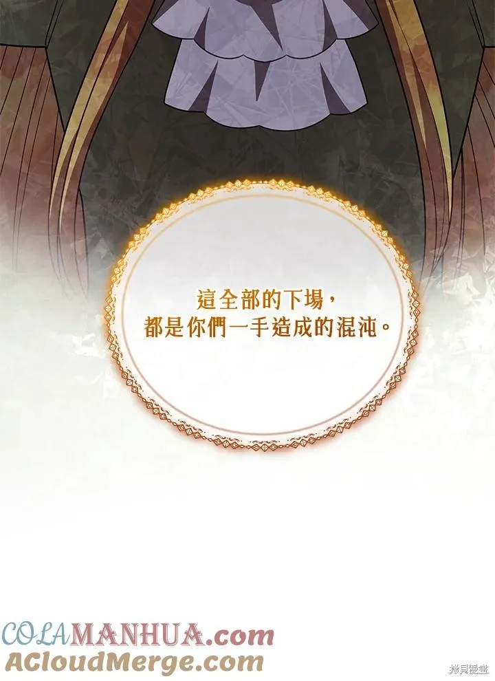 不可接近的小姐,第115话,第37张