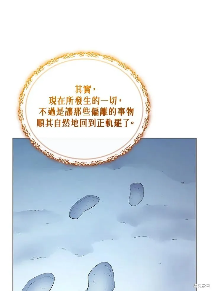 不可接近的小姐,第115话,第38张