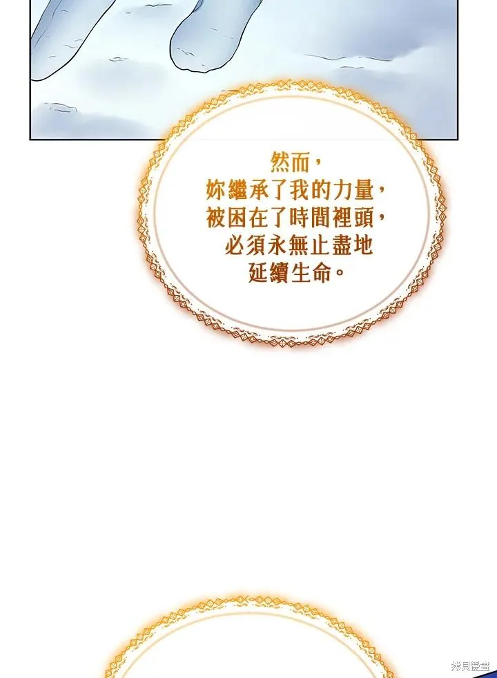 不可接近的小姐,第115话,第39张