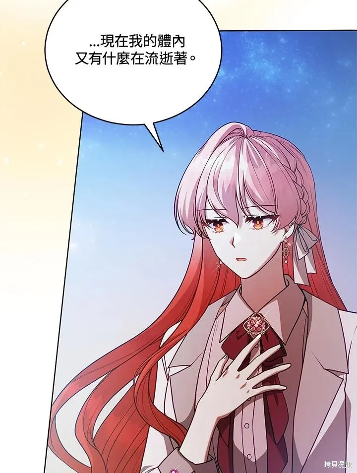 不可接近的小姐,第115话,第4张