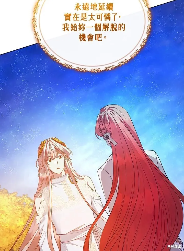 不可接近的小姐,第115话,第40张