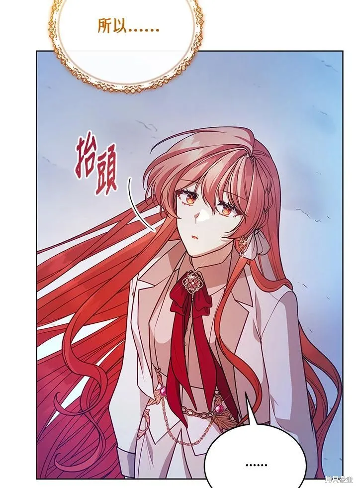 不可接近的小姐,第115话,第42张