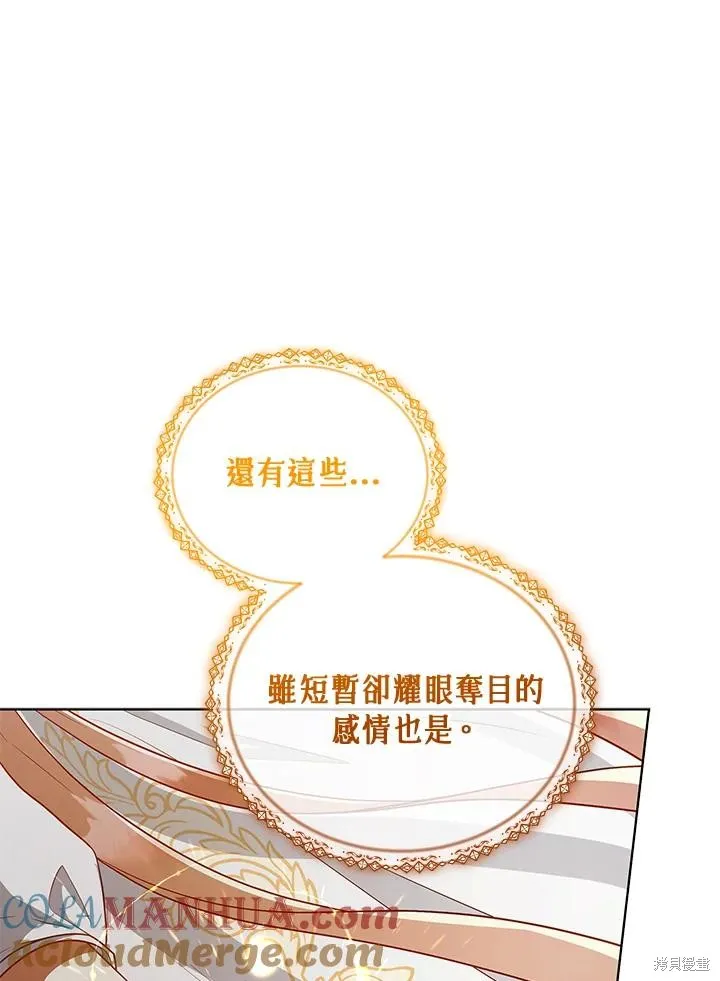不可接近的小姐,第115话,第49张