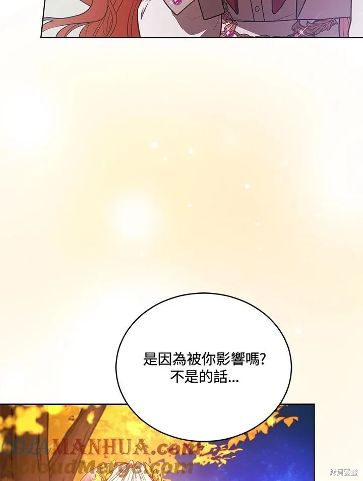 不可接近的小姐,第115话,第5张
