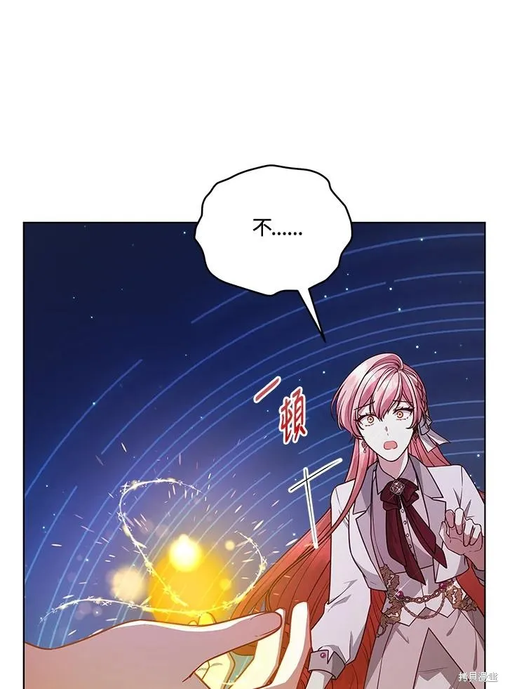 不可接近的小姐,第115话,第51张