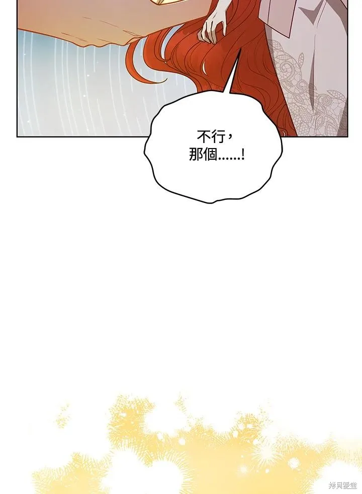 不可接近的小姐,第115话,第52张
