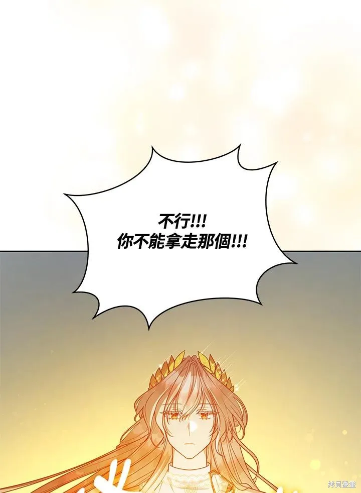 不可接近的小姐,第115话,第56张