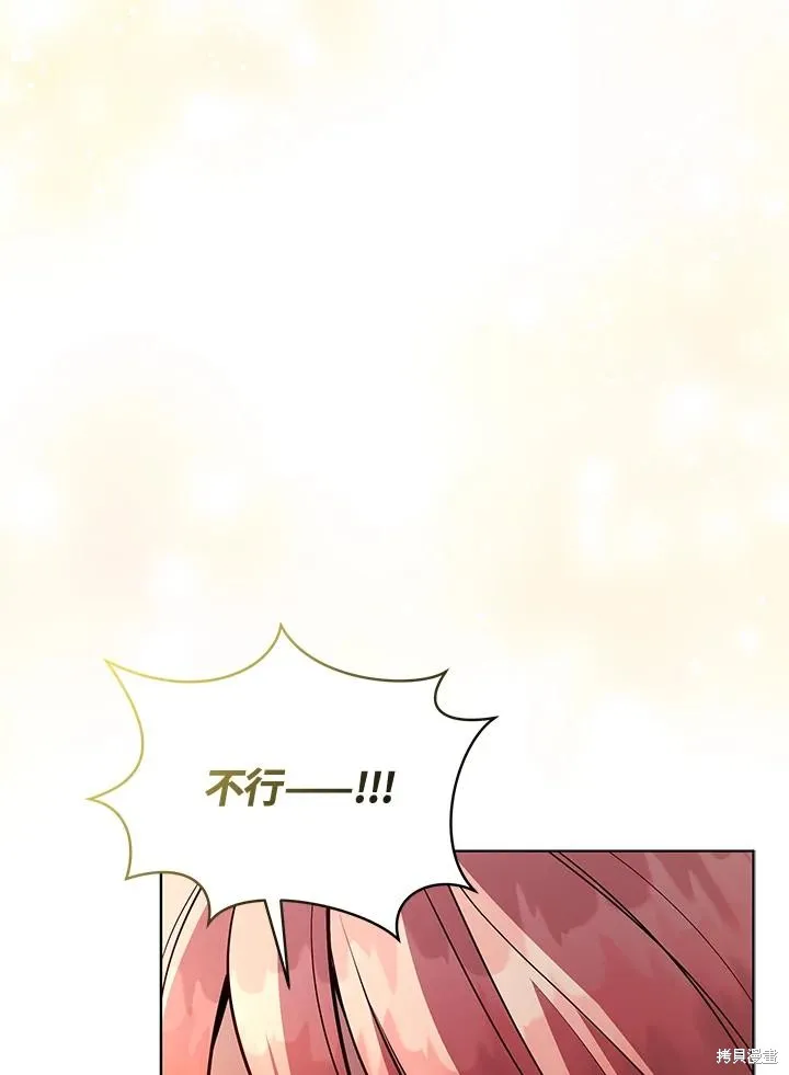 不可接近的小姐,第115话,第58张