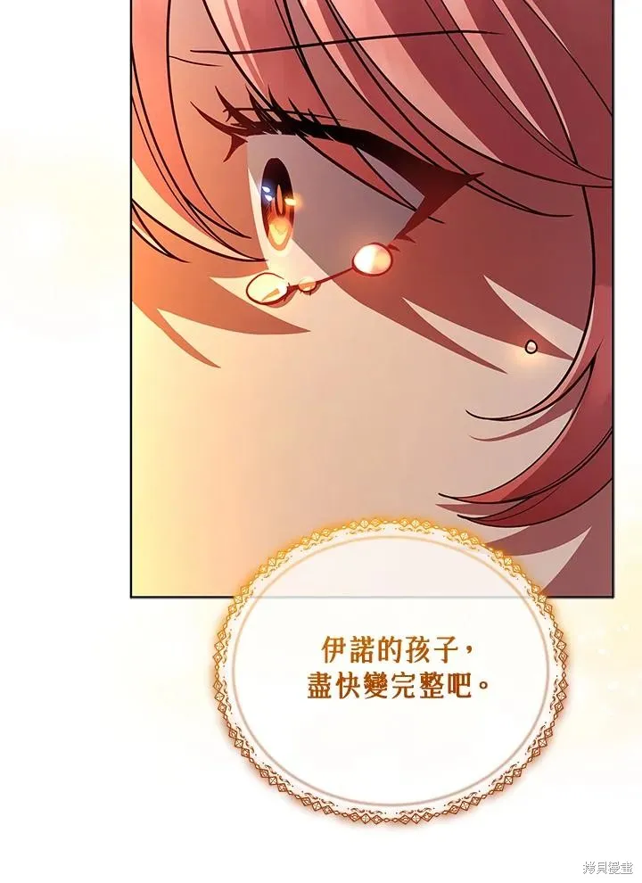 不可接近的小姐,第115话,第59张