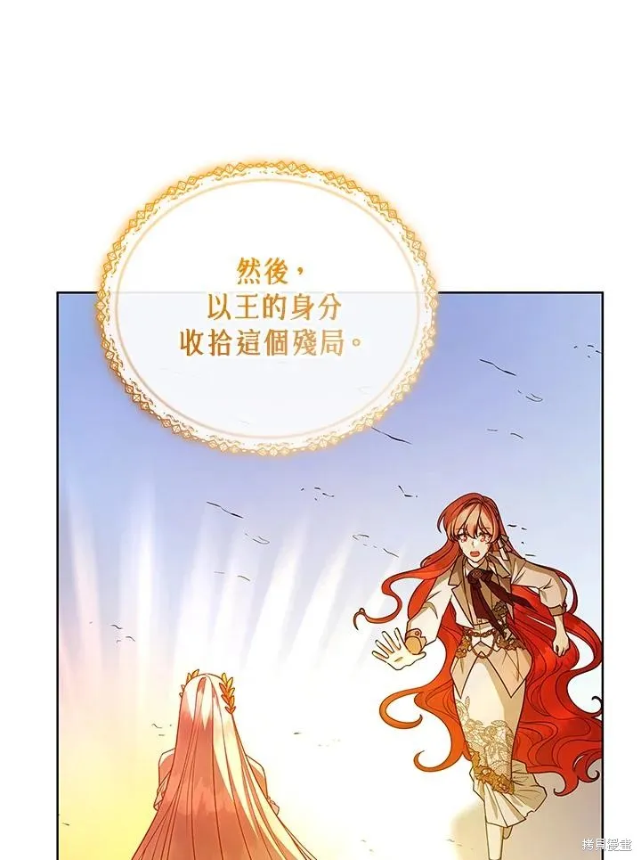 不可接近的小姐,第115话,第60张