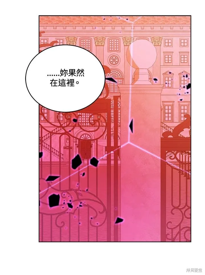 不可接近的小姐,第115话,第67张
