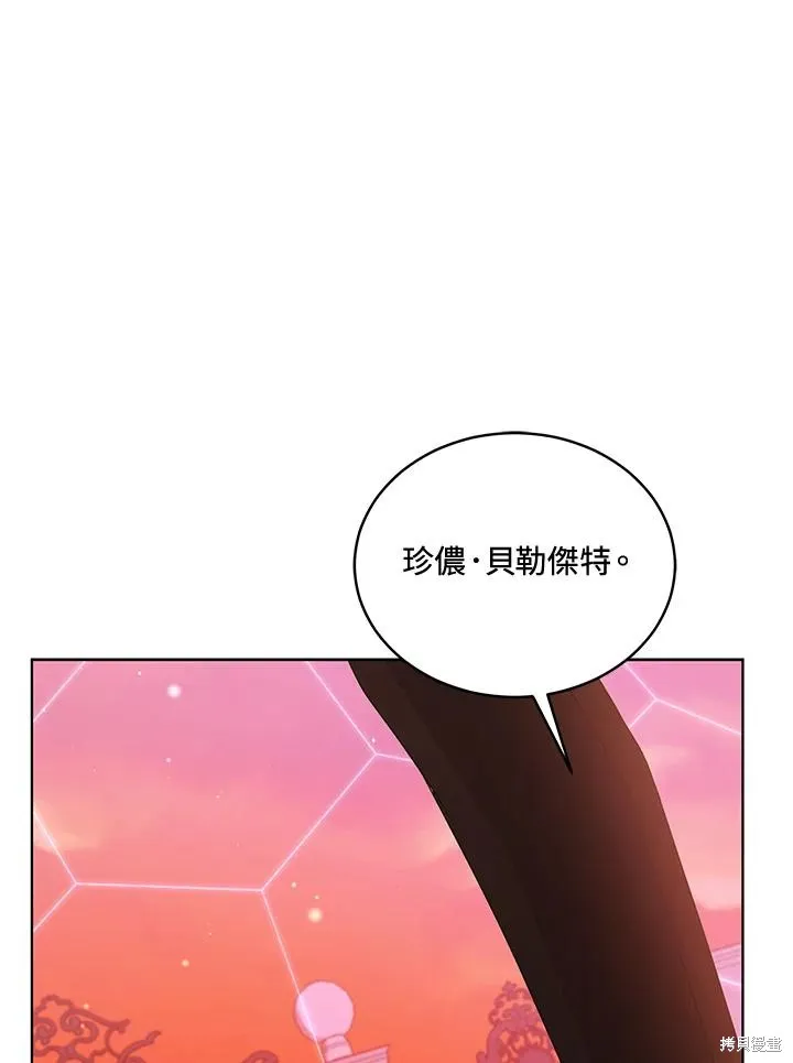 不可接近的小姐,第115话,第68张