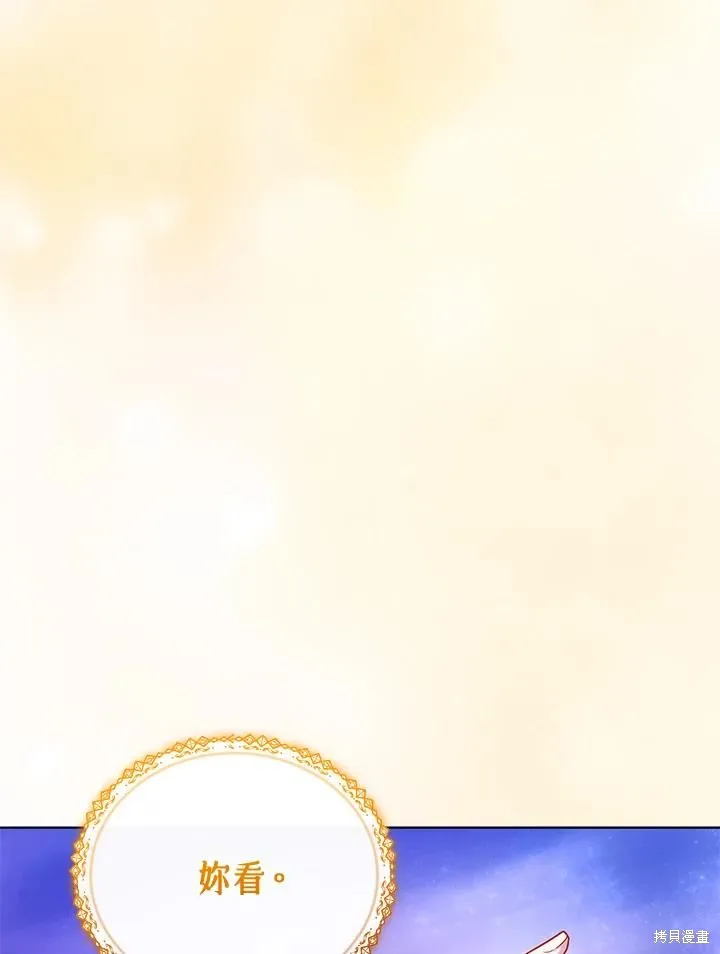 不可接近的小姐,第115话,第7张