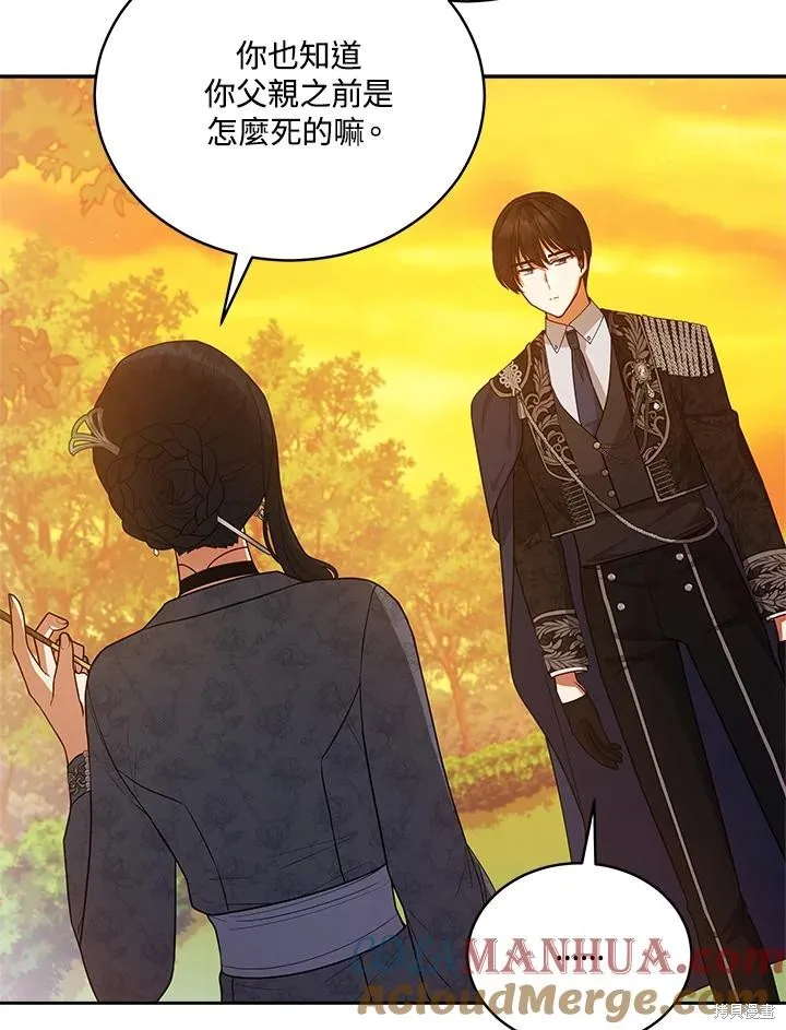 不可接近的小姐,第115话,第77张