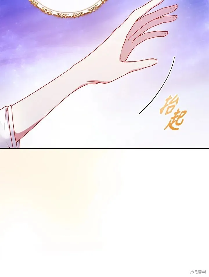 不可接近的小姐,第115话,第8张