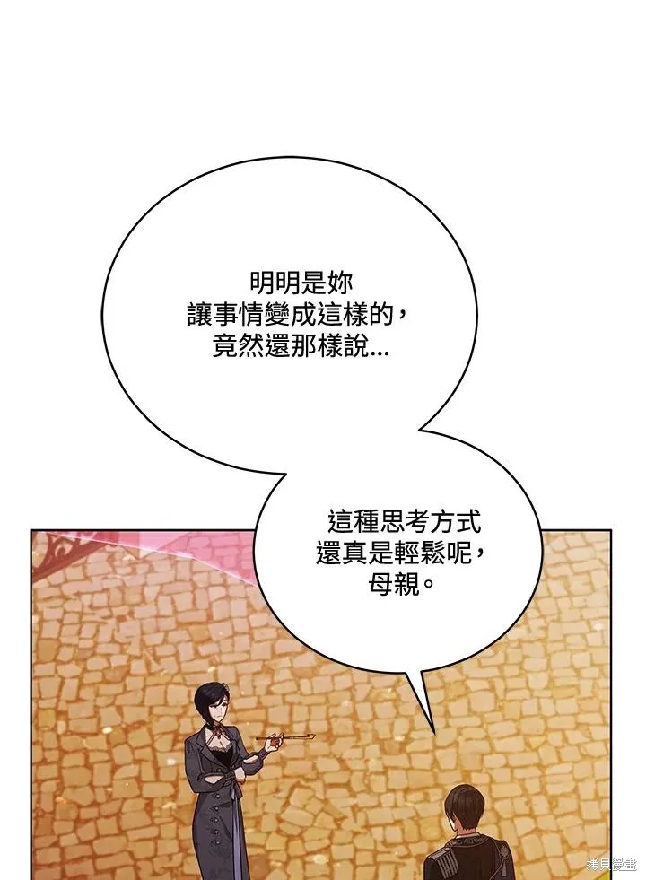 不可接近的小姐,第115话,第87张