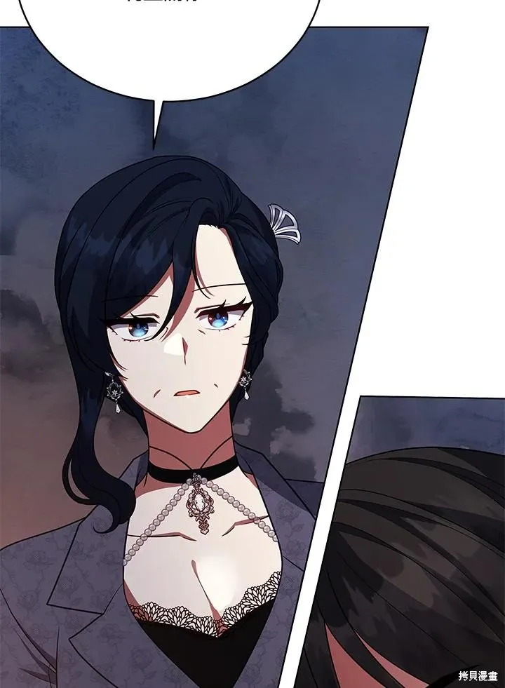 不可接近的小姐,第115话,第90张