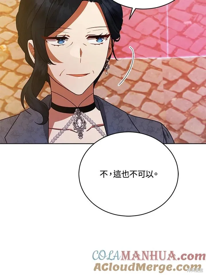 不可接近的小姐,第115话,第93张