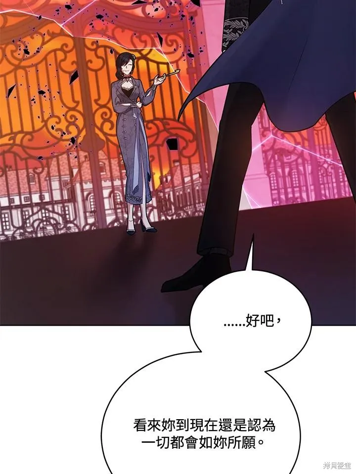 不可接近的小姐,第115话,第99张