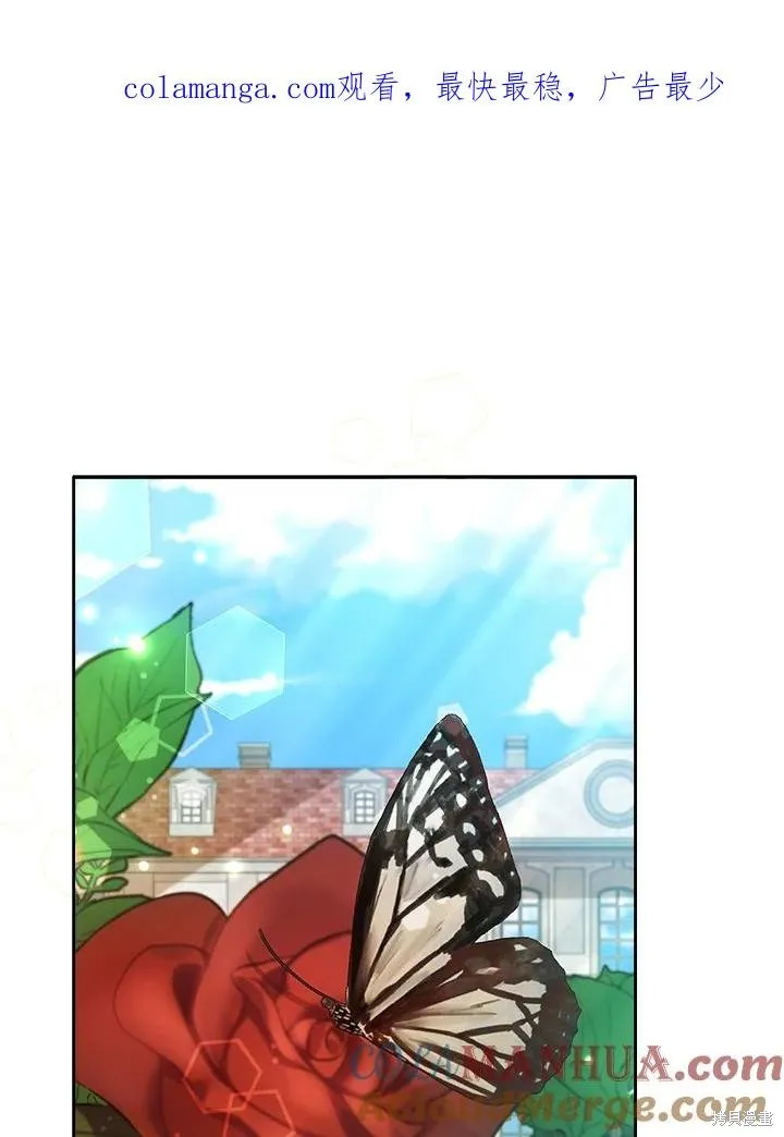 不可接近的小姐,第110话,第1张