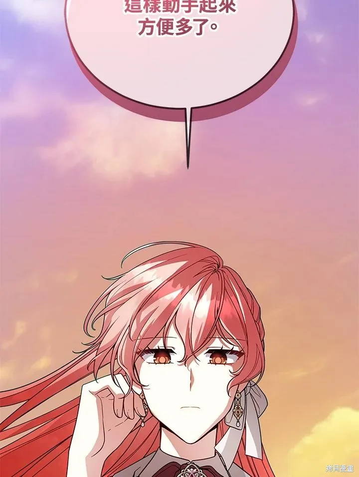 不可接近的小姐,第110话,第103张