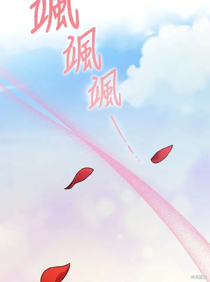不可接近的小姐,第110话,第14张