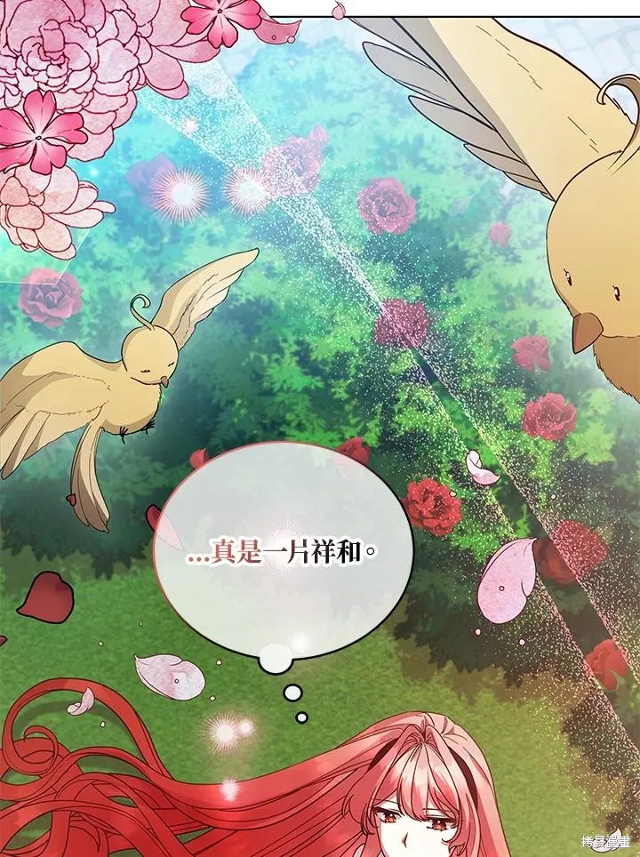 不可接近的小姐,第110话,第16张