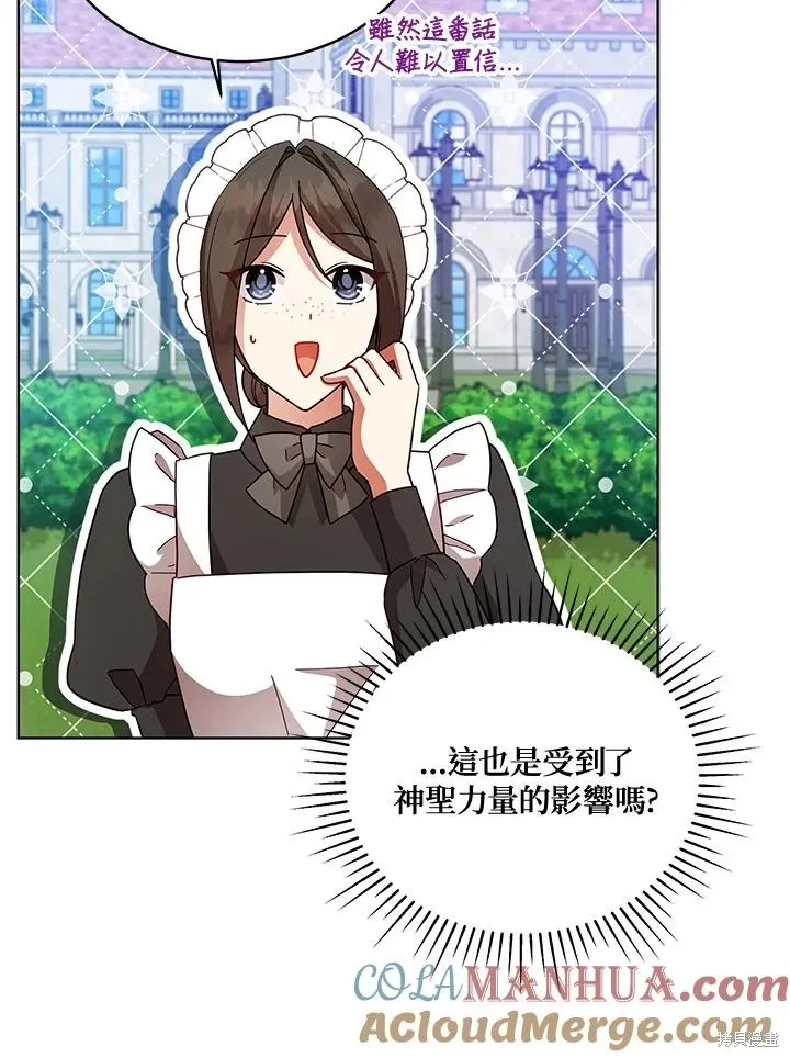 不可接近的小姐,第110话,第21张