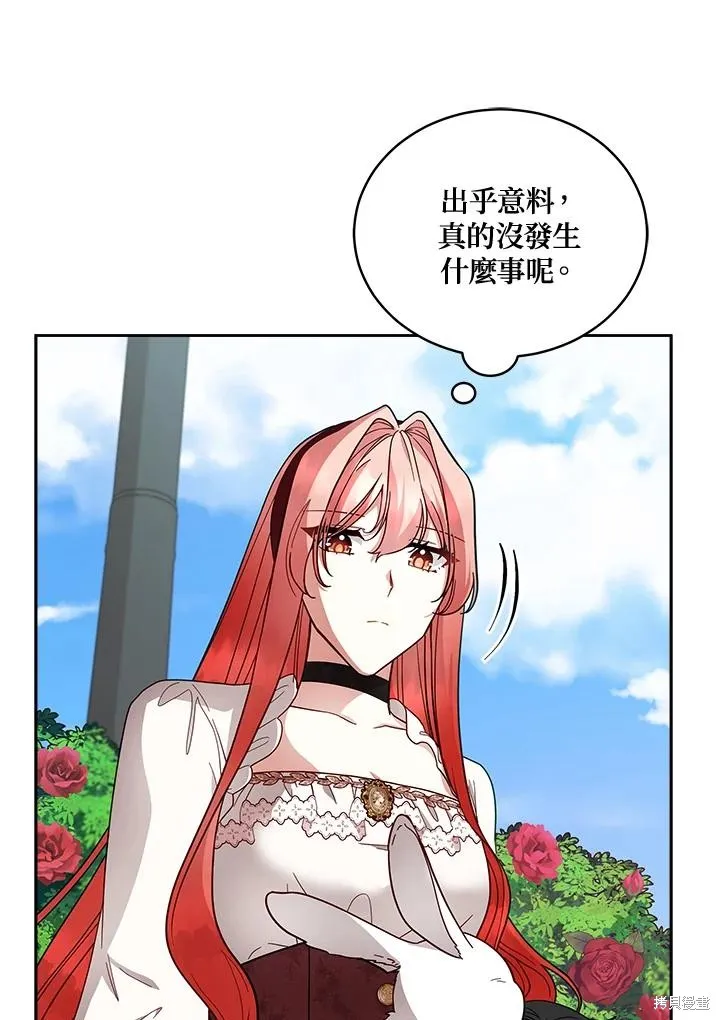 不可接近的小姐,第110话,第32张