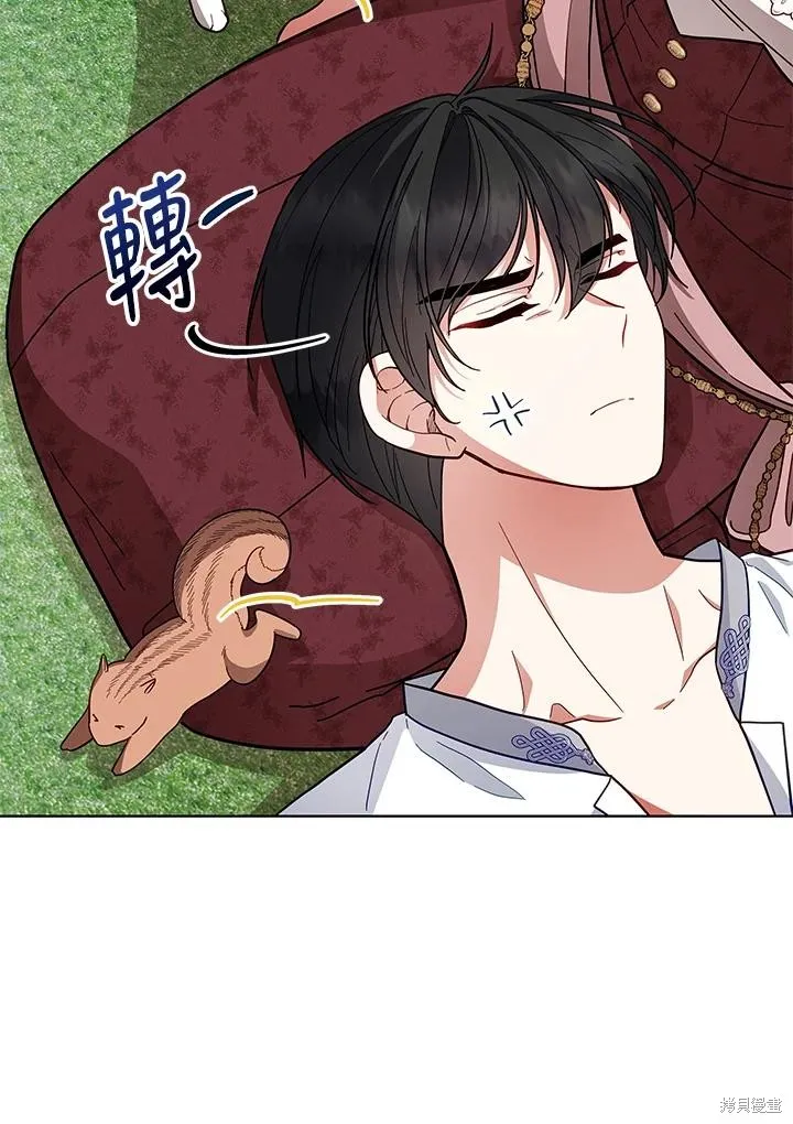 不可接近的小姐,第110话,第34张