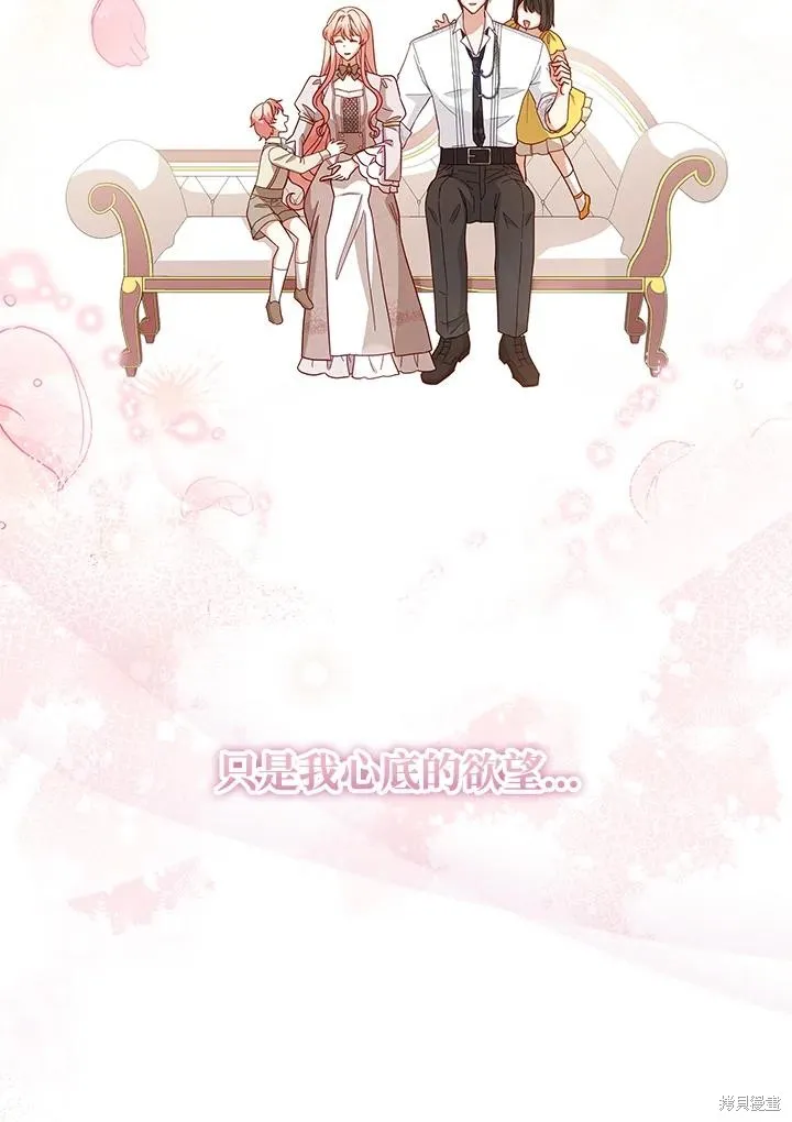 不可接近的小姐,第110话,第36张