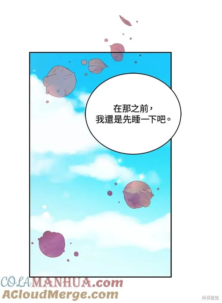 不可接近的小姐,第110话,第41张