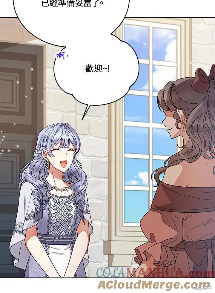 不可接近的小姐,第110话,第45张