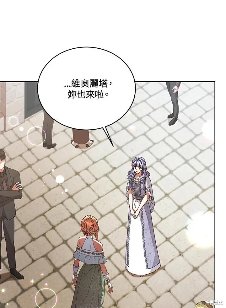 不可接近的小姐,第110话,第48张