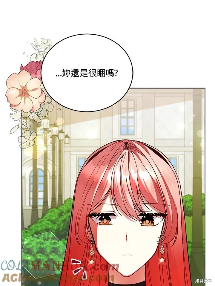 不可接近的小姐,第110话,第5张