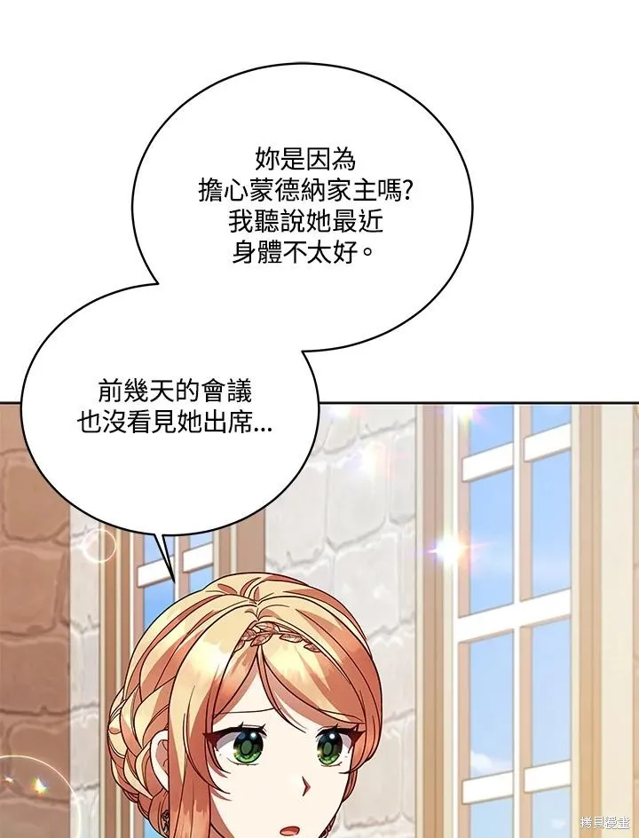 不可接近的小姐,第110话,第52张