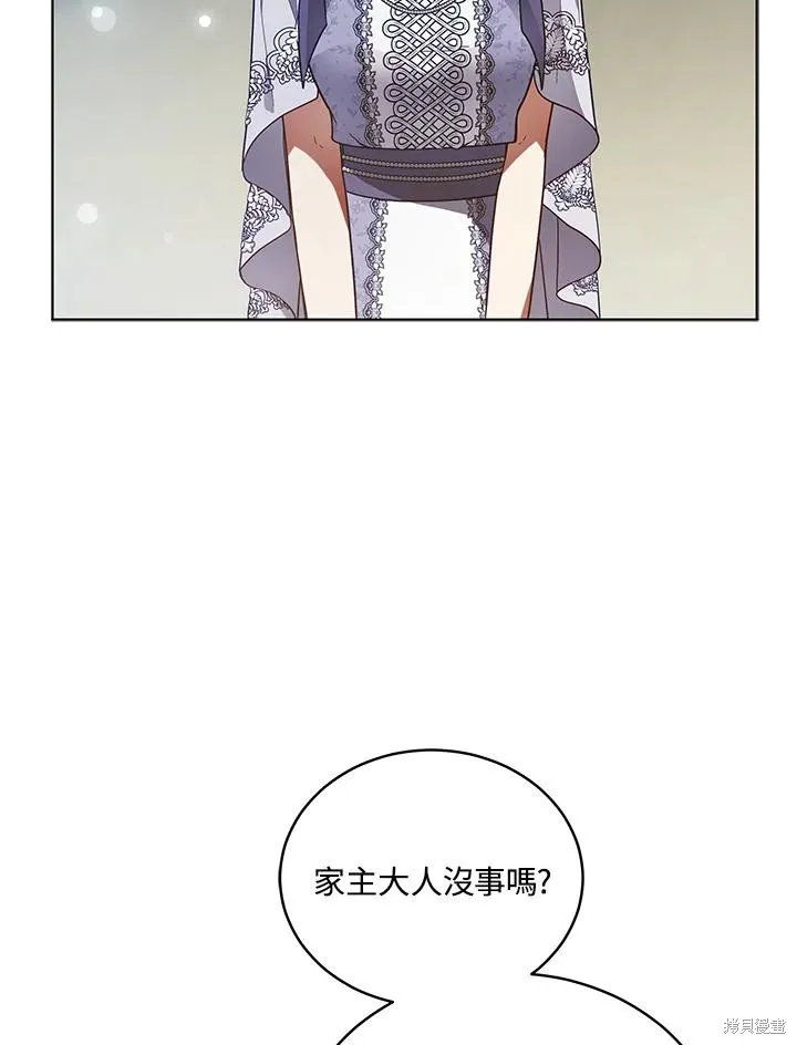 不可接近的小姐,第110话,第55张