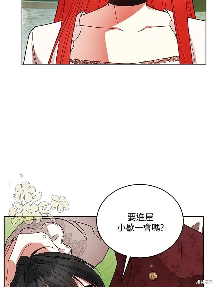 不可接近的小姐,第110话,第6张