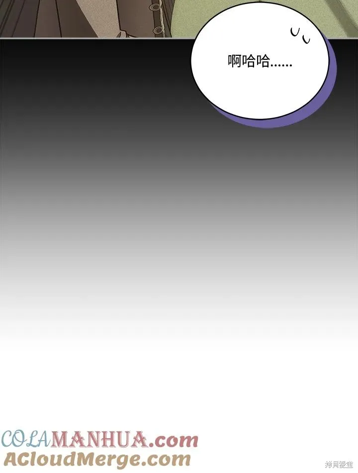 不可接近的小姐,第110话,第61张
