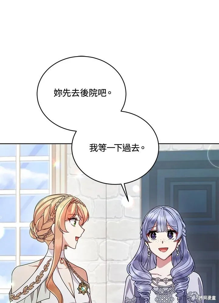不可接近的小姐,第110话,第62张