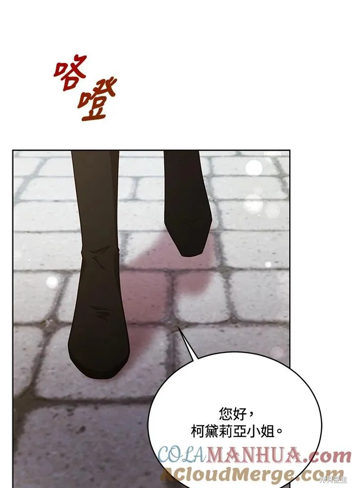 不可接近的小姐,第110话,第65张