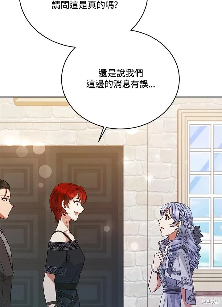 不可接近的小姐,第110话,第70张