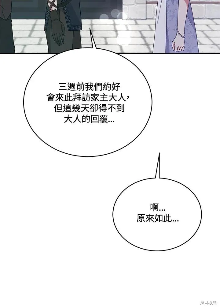 不可接近的小姐,第110话,第71张