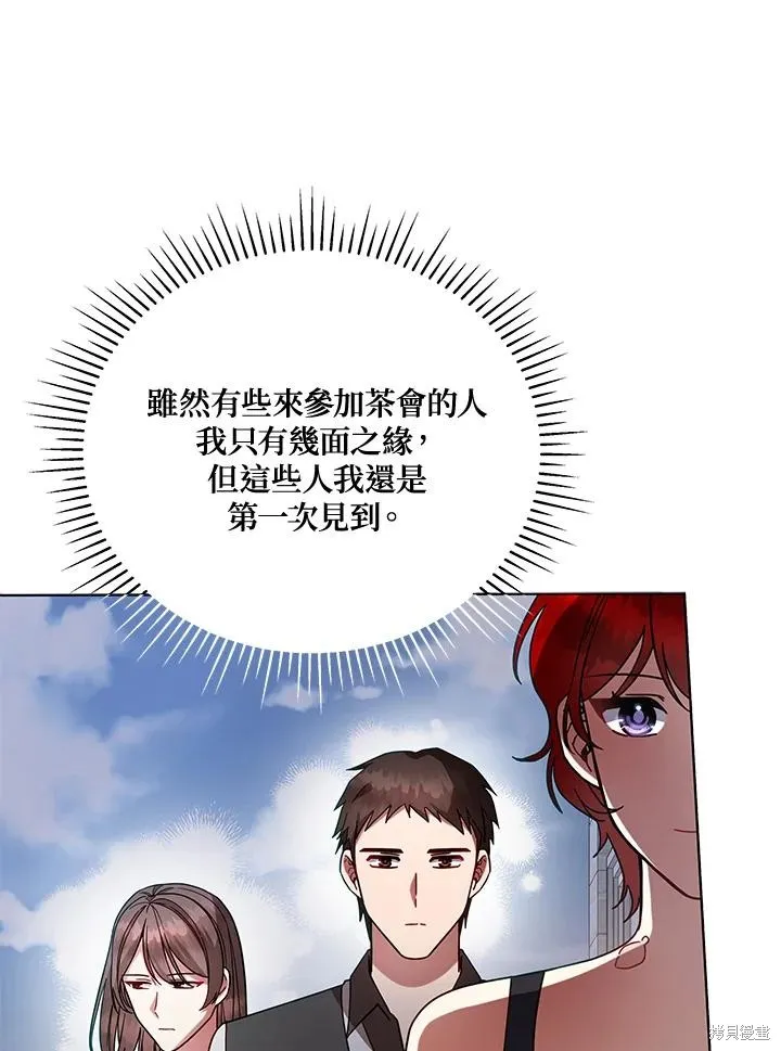 不可接近的小姐,第110话,第72张