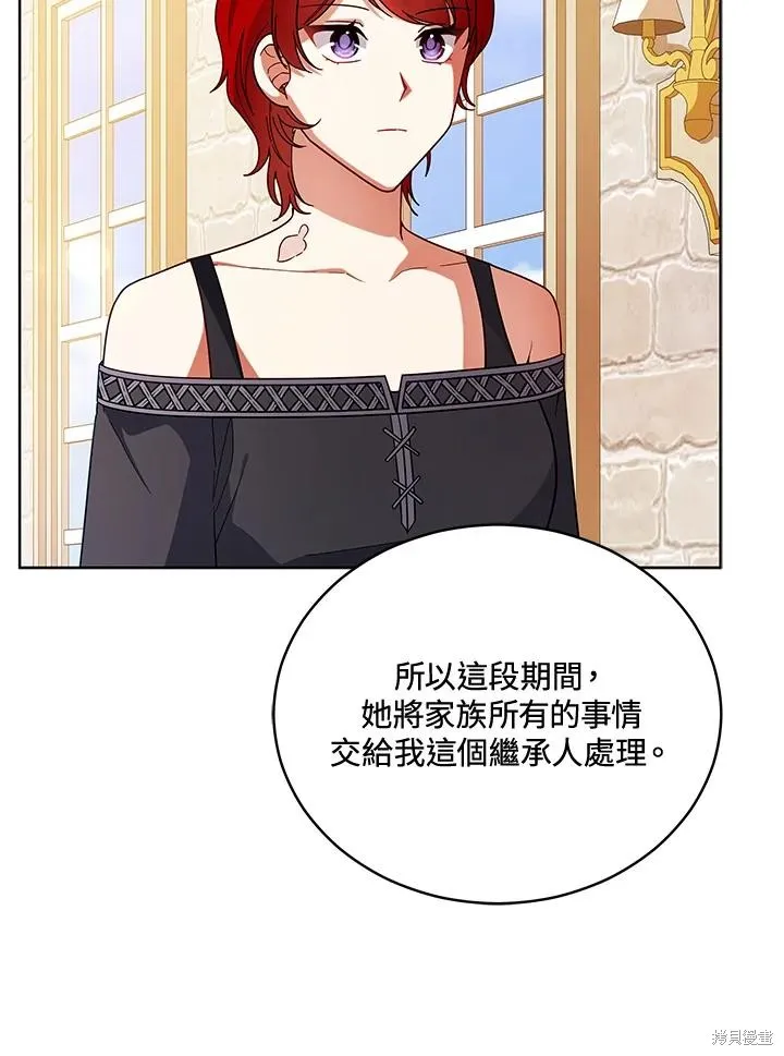 不可接近的小姐,第110话,第75张